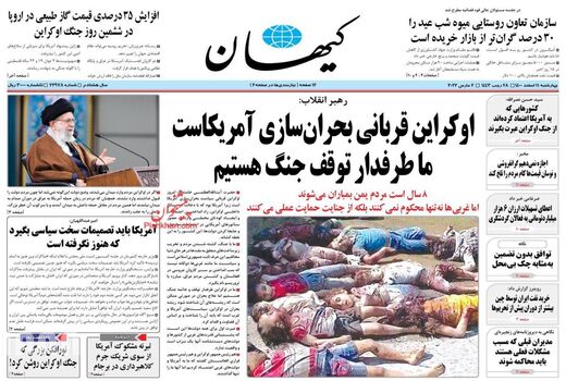 روزنامه های 11 اسفند
