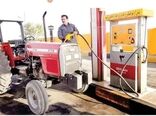 حل معضل دیرینه سهمیه سوخت تراکتورها با اصلاح دستورالعمل ملی