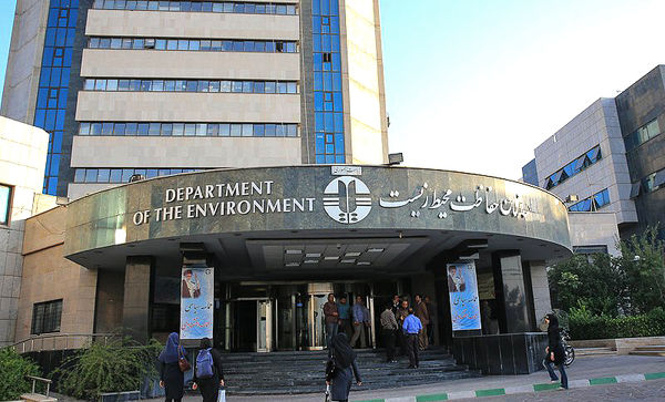 فراخوان جذب استخدام پیمانی در سازمان حفاظت محیط‌زیست