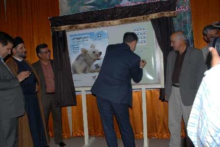 رونمایی ازتمبر خرس قهوه‌ای در کهگیلویه و بویراحمد