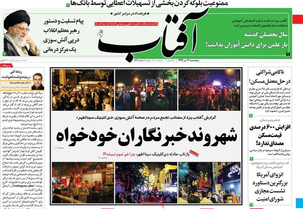 آفتاب یزد