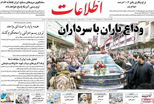 اطلاعات