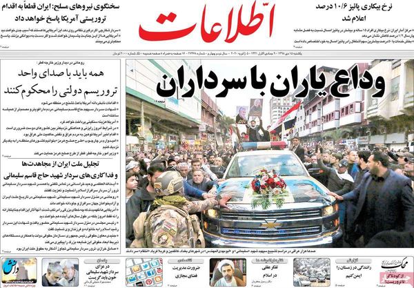 اطلاعات