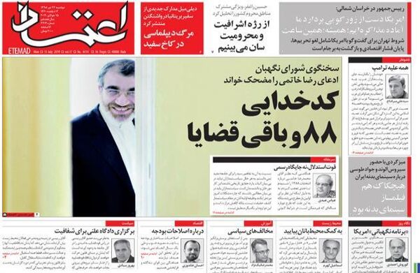 اعتماد