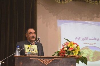 ایران، نمایشگاهی از پایه ها و ارقام انگور 