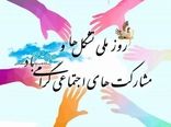 میراث سبز ایران را با همدلی مردم حفظ می‌کنیم
