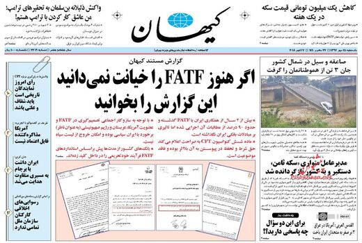 کیهان