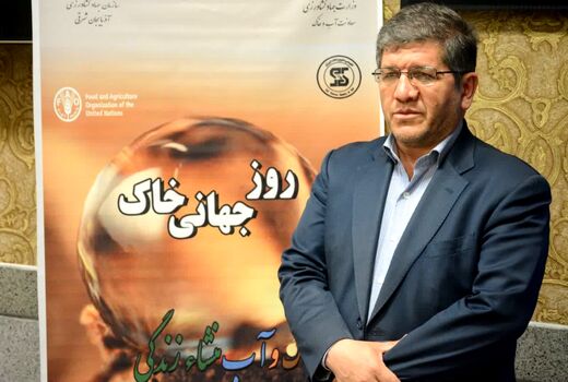حفاظت از خاک برای نسل‌های بعدی وظیفه همگانی است