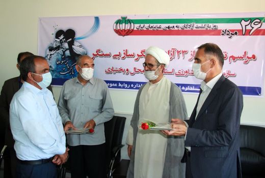 تجلیل از آزادگان جهاد کشاورزی استان چهارمحال وبختیاری 