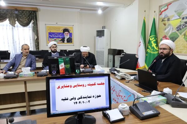 تشکیل نخستین جلسه کمیته روستایی و عشایری دهه فجر در آذربایجان شرقی