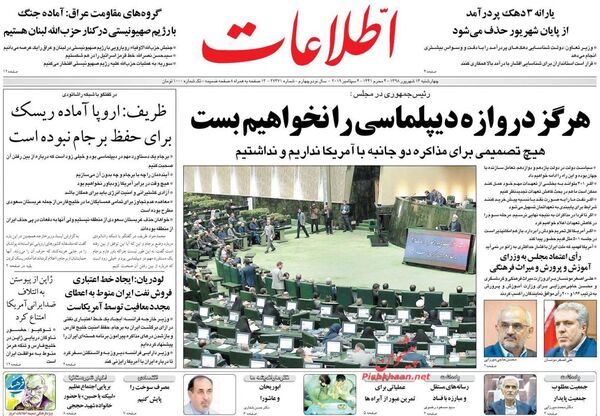 اطلاعات