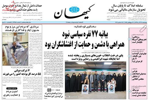 کیهان