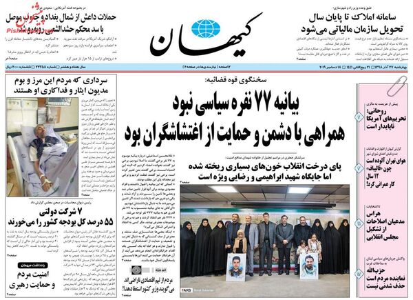 کیهان
