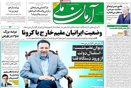 آرمان ملی