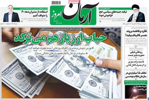 آرمان
