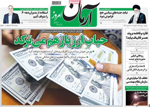 آرمان