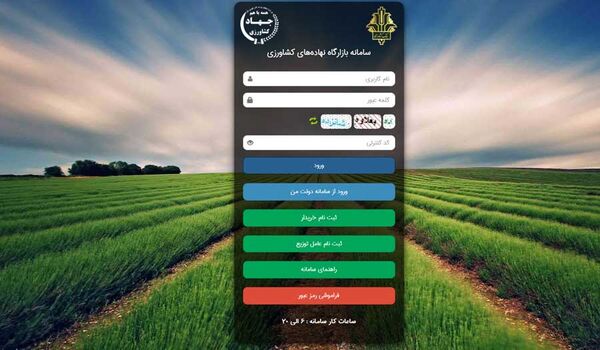 ساماندهی عرضه و توزیع سبوس در بازارگاه کلید خورد