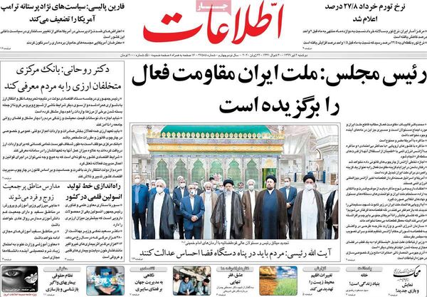 اطلاعات