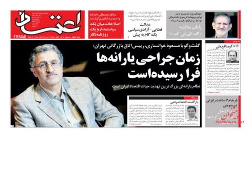 اعتماد