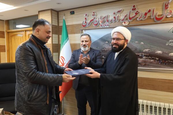 تجلیل از مدیر کل امور عشایر آذربایجان شرقی بعنوان مدیر نمونه ارتباط گستر استان آذربایجان شرقی