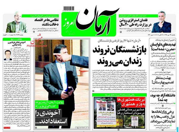 آرمان