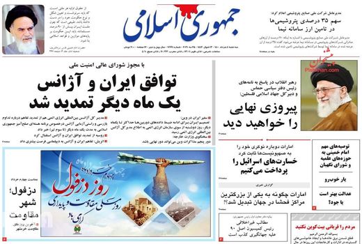 روزنامه های 4 خرداد