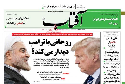 آفتاب یزد