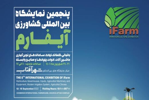 برگزاری اولین پاویون شرکت های دانش بنیان در حوزه کشاورزی  