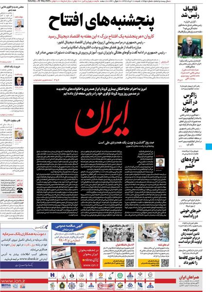 ایران