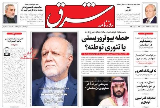 شرق