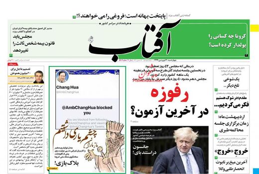 آفتاب
