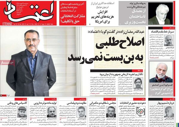 اعتماد