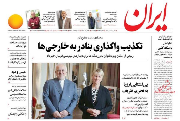 ایران