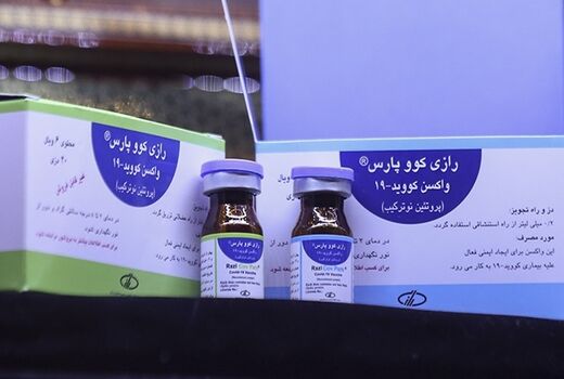 مجوز مصرف اضطراری واکسن «رازی کووپارس» صادر شد