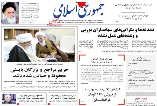 روزنامه های 11 آبان