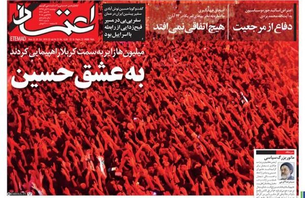 اعتماد