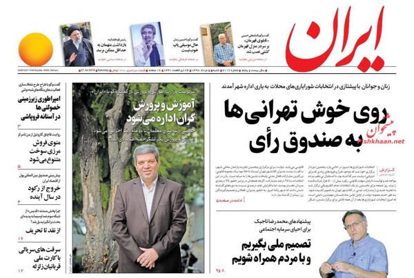 ایران