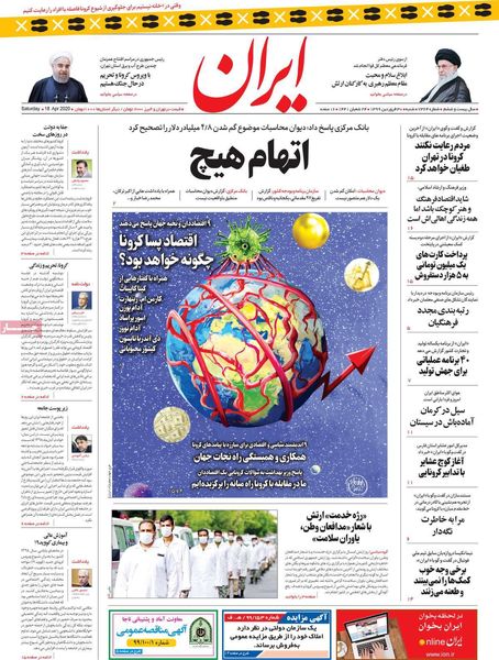 ایران