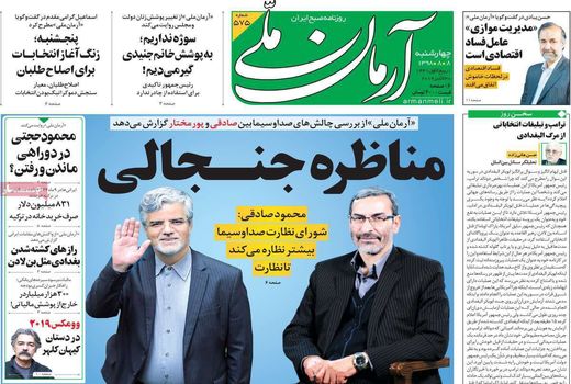 آرمان ملی