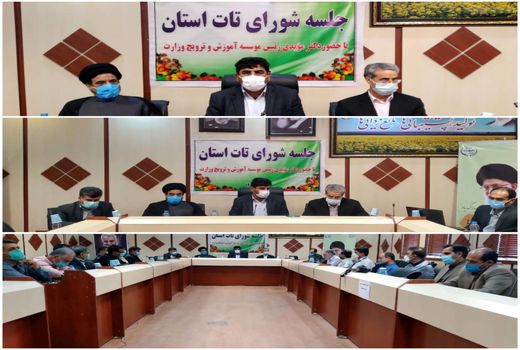 برگزاری جلسه شورای تحقیقات ، آموزش و ترویج کشاورزی (تات) در استان ایلام
