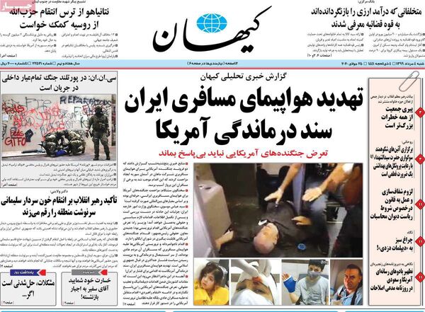 کیهان
