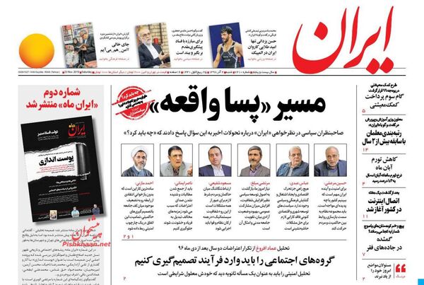 ایران