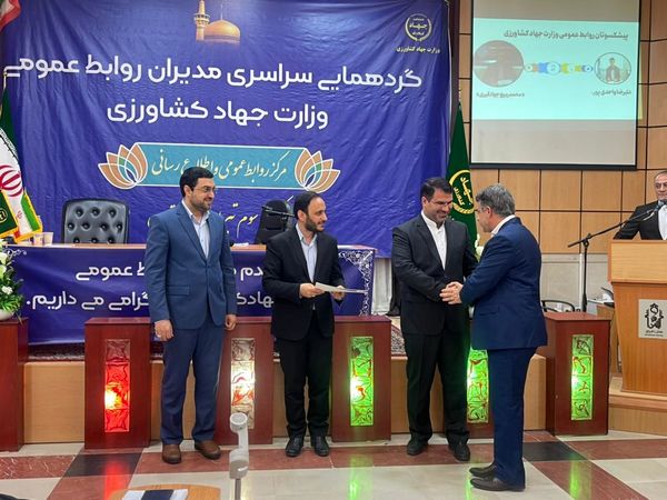 روابط عمومیهای برتر وزارت جهاد کشاورزی معرفی شدند