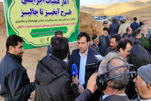 عملیات اجرایی «طرح از آبخیز تا جالیز» در چهارمحال و بختیاری آغاز شد