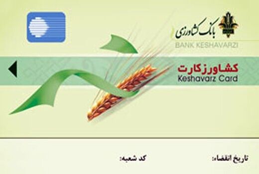 ارائه کشاورز کارت به کشاورزان آذربایجان شرقی برای خرید نهاده و کود