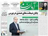 آرمان ملی