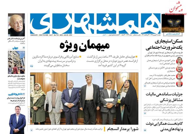 همشهری