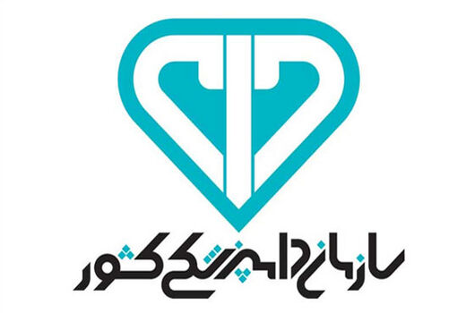 پیشنهاد اصلاح نرخ تعرفه‌های خدمات سازمان دامپزشکی کشور