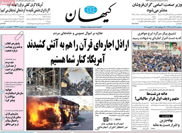 کیهان