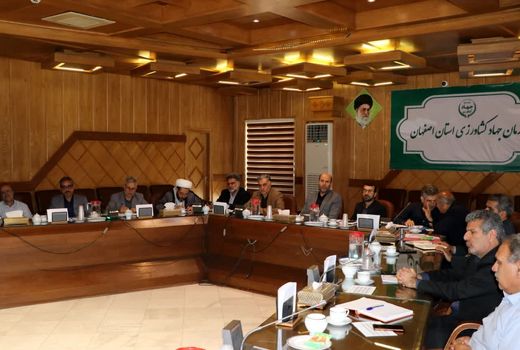 شورای تحقیقات، آموزش و ترویج کشاورزی استان اصفهان